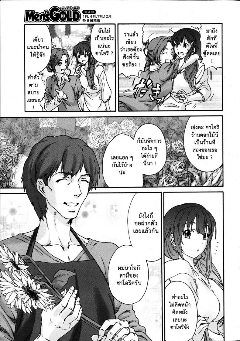สามสิบยังแจ๋ว [Yumi Ichirou] Gokuakuzuma Kana 30-sai - Villainy Wife Kana 30 Years Oldสามสิบยังแจ๋ว 1 หน้า 7
