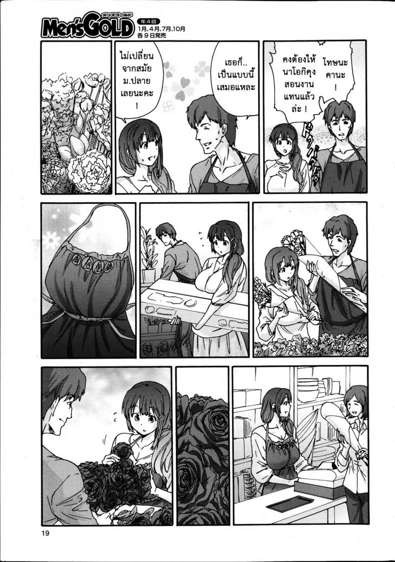 สามสิบยังแจ๋ว [Yumi Ichirou] Gokuakuzuma Kana 30-sai - Villainy Wife Kana 30 Years Oldสามสิบยังแจ๋ว 1 หน้า 9