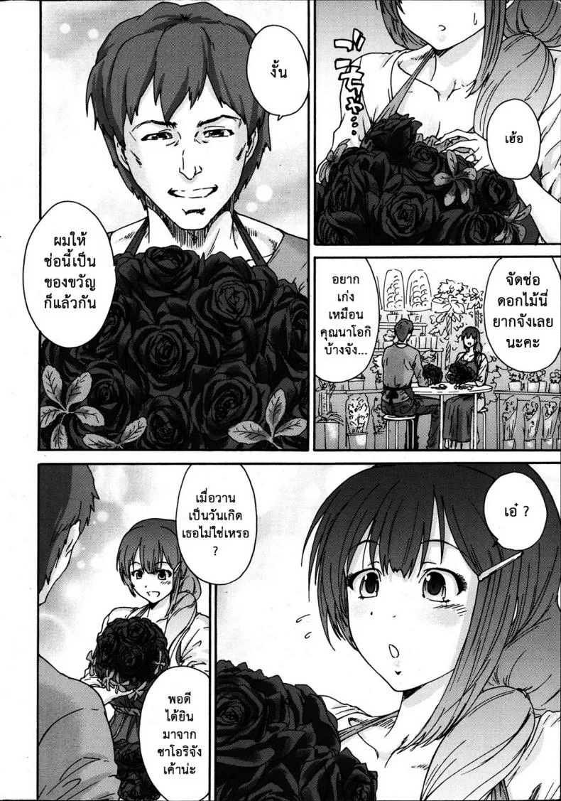 สามสิบยังแจ๋ว [Yumi Ichirou] Gokuakuzuma Kana 30-sai - Villainy Wife Kana 30 Years Oldสามสิบยังแจ๋ว 1 หน้า 10
