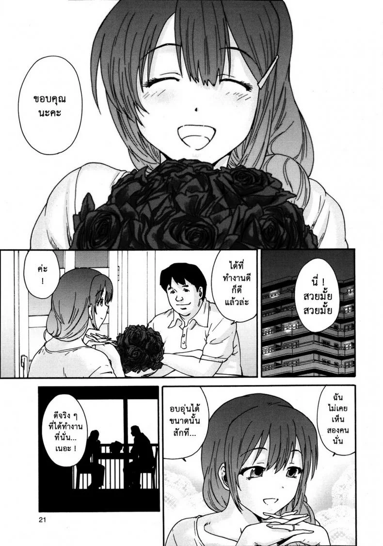 สามสิบยังแจ๋ว [Yumi Ichirou] Gokuakuzuma Kana 30-sai - Villainy Wife Kana 30 Years Oldสามสิบยังแจ๋ว 1 หน้า 11