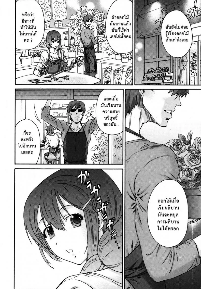 สามสิบยังแจ๋ว [Yumi Ichirou] Gokuakuzuma Kana 30-sai - Villainy Wife Kana 30 Years Oldสามสิบยังแจ๋ว 1 หน้า 12