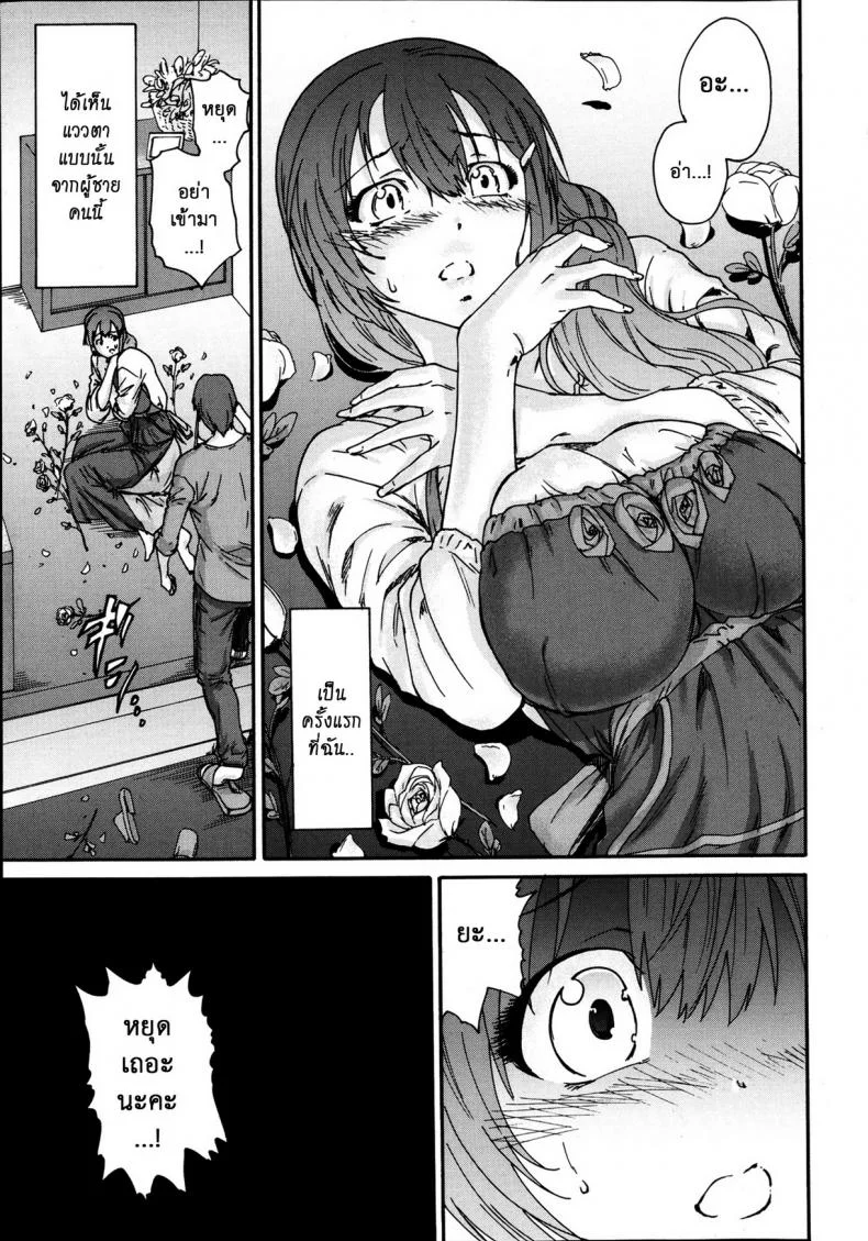 สามสิบยังแจ๋ว [Yumi Ichirou] Gokuakuzuma Kana 30-sai - Villainy Wife Kana 30 Years Oldสามสิบยังแจ๋ว 1 หน้า 15