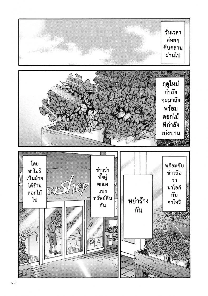 สามสิบยังแจ๋ว [Yumi Ichirou] Gokuakuzuma Kana 30-sai - Villainy Wife Kana 30 Years Oldสามสิบยังแจ๋ว 10 จบ หน้า 4