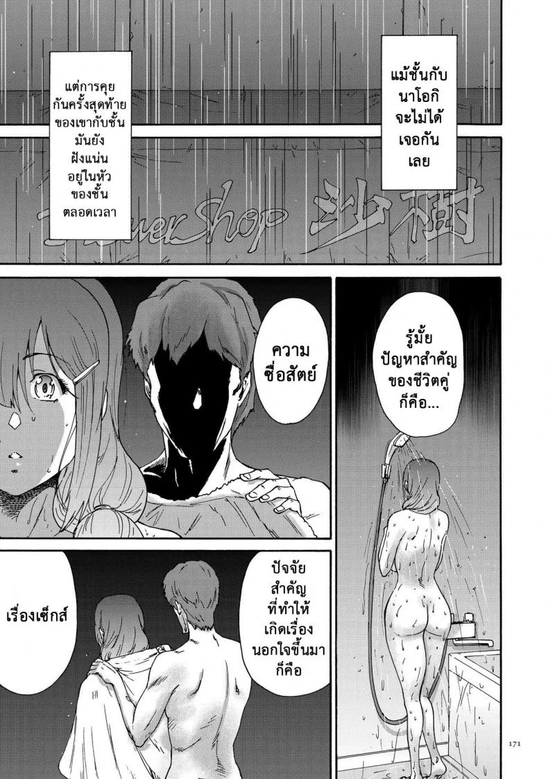 สามสิบยังแจ๋ว [Yumi Ichirou] Gokuakuzuma Kana 30-sai - Villainy Wife Kana 30 Years Oldสามสิบยังแจ๋ว 10 จบ หน้า 5