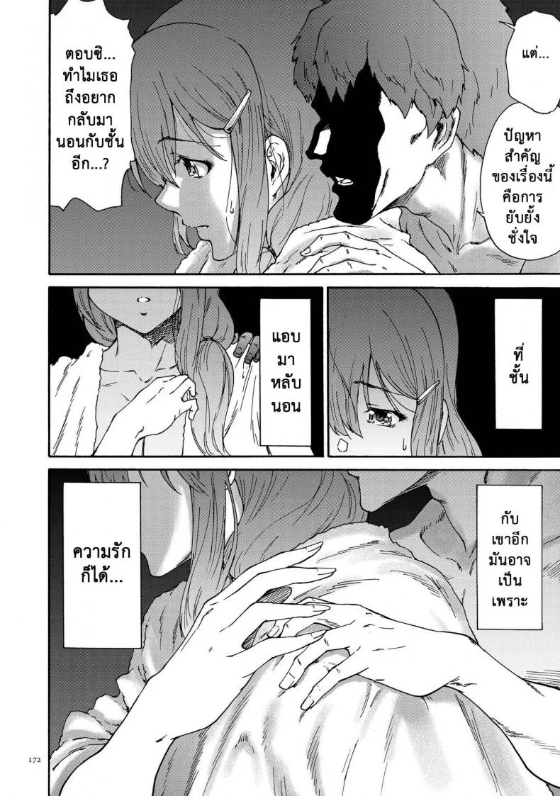 สามสิบยังแจ๋ว [Yumi Ichirou] Gokuakuzuma Kana 30-sai - Villainy Wife Kana 30 Years Oldสามสิบยังแจ๋ว 10 จบ หน้า 6