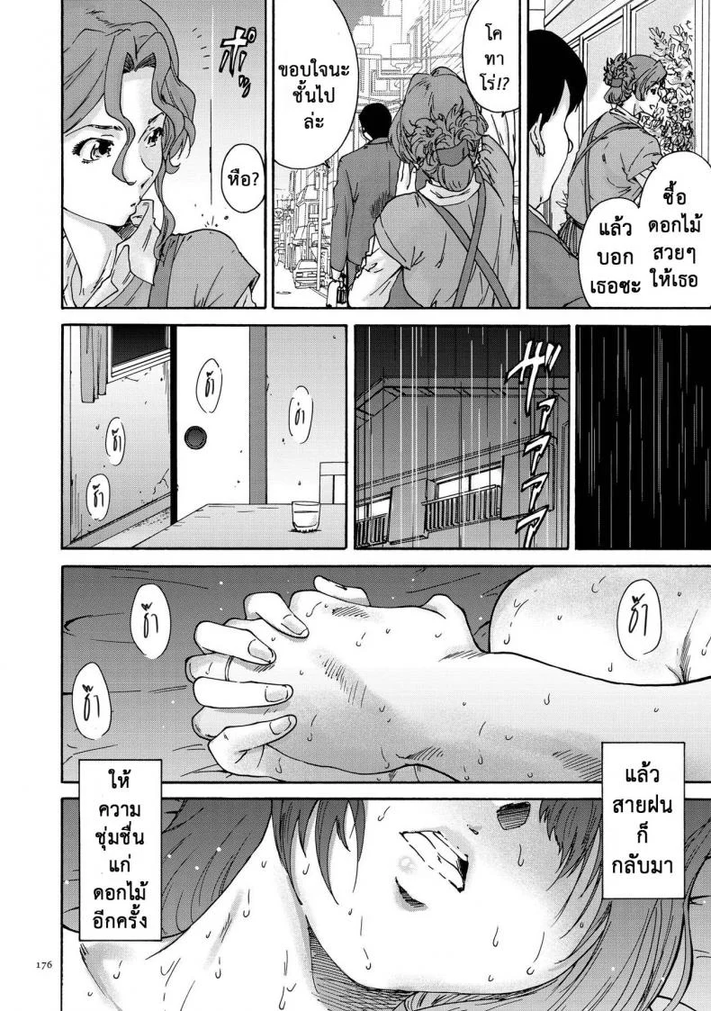 สามสิบยังแจ๋ว [Yumi Ichirou] Gokuakuzuma Kana 30-sai - Villainy Wife Kana 30 Years Oldสามสิบยังแจ๋ว 10 จบ หน้า 10