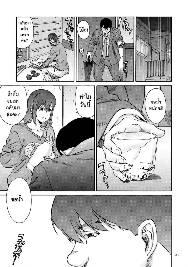 สามสิบยังแจ๋ว [Yumi Ichirou] Gokuakuzuma Kana 30-sai - Villainy Wife Kana 30 Years Oldสามสิบยังแจ๋ว 10 จบ หน้า 15