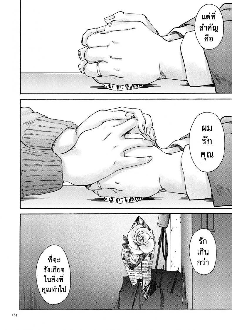สามสิบยังแจ๋ว [Yumi Ichirou] Gokuakuzuma Kana 30-sai - Villainy Wife Kana 30 Years Oldสามสิบยังแจ๋ว 10 จบ หน้า 18