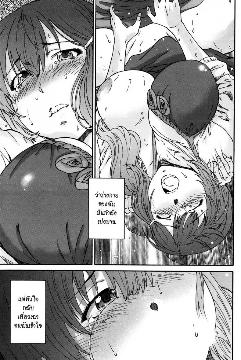 สามสิบยังแจ๋ว [Yumi Ichirou] Gokuakuzuma Kana 30-sai - Villainy Wife Kana 30 Years Oldสามสิบยังแจ๋ว 2 หน้า 9
