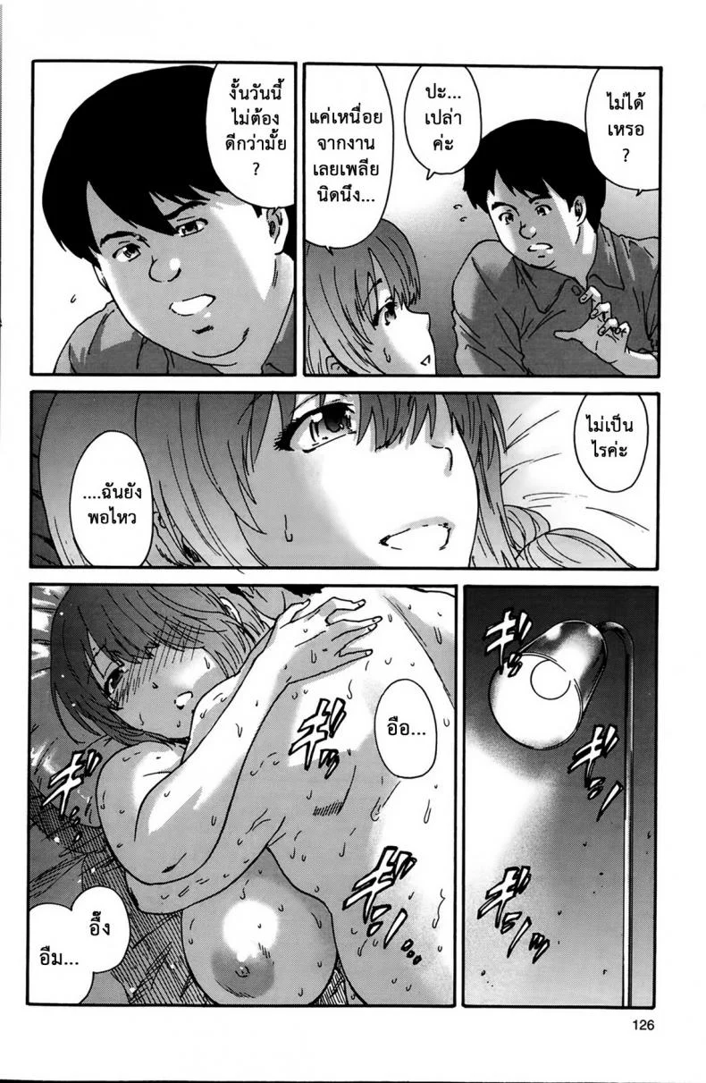 สามสิบยังแจ๋ว [Yumi Ichirou] Gokuakuzuma Kana 30-sai - Villainy Wife Kana 30 Years Oldสามสิบยังแจ๋ว 2 หน้า 12