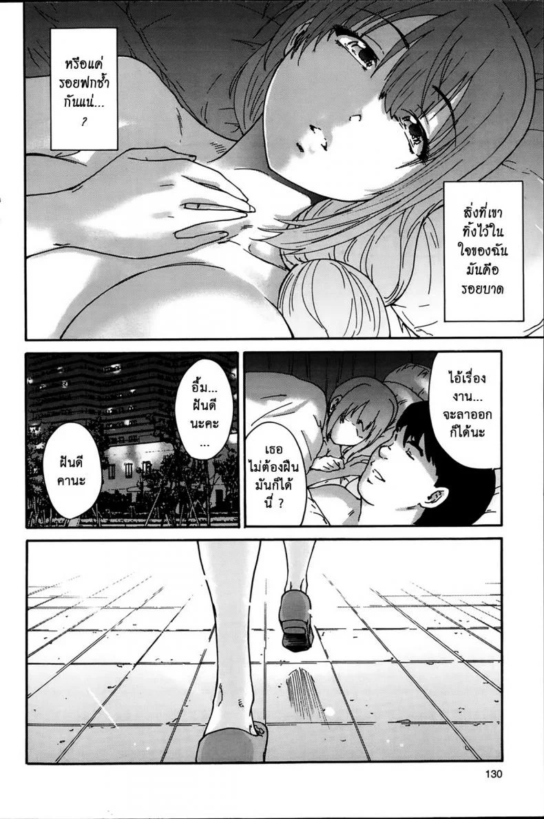 สามสิบยังแจ๋ว [Yumi Ichirou] Gokuakuzuma Kana 30-sai - Villainy Wife Kana 30 Years Oldสามสิบยังแจ๋ว 2 หน้า 16
