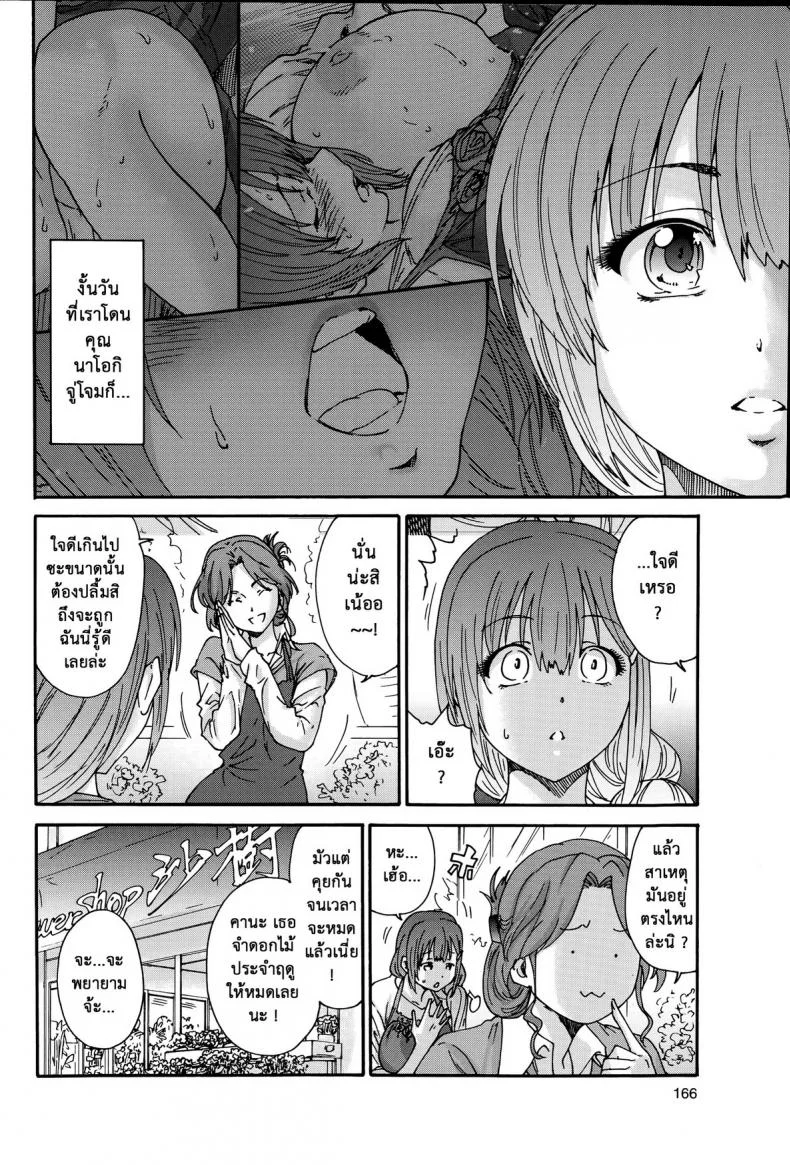 สามสิบยังแจ๋ว [Yumi Ichirou] Gokuakuzuma Kana 30-sai - Villainy Wife Kana 30 Years Oldสามสิบยังแจ๋ว 3 หน้า 4