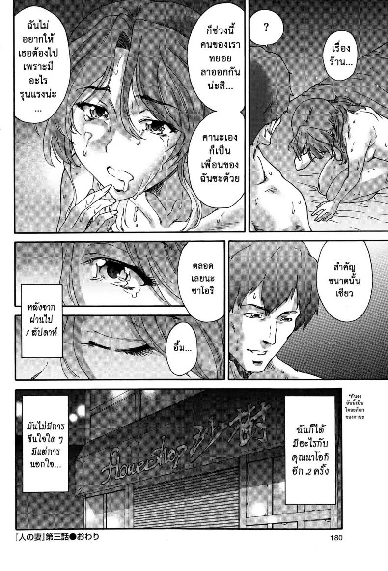 สามสิบยังแจ๋ว [Yumi Ichirou] Gokuakuzuma Kana 30-sai - Villainy Wife Kana 30 Years Oldสามสิบยังแจ๋ว 3 หน้า 18