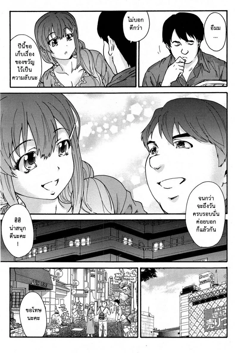 สามสิบยังแจ๋ว [Yumi Ichirou] Gokuakuzuma Kana 30-sai - Villainy Wife Kana 30 Years Oldสามสิบยังแจ๋ว 4 หน้า 5