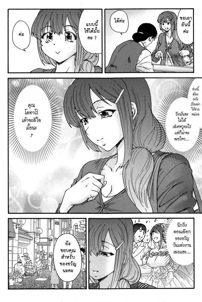 สามสิบยังแจ๋ว [Yumi Ichirou] Gokuakuzuma Kana 30-sai - Villainy Wife Kana 30 Years Oldสามสิบยังแจ๋ว 4 หน้า 6