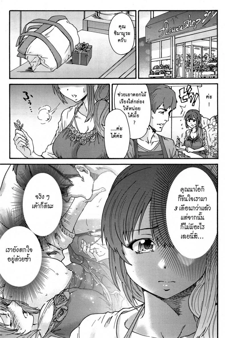 สามสิบยังแจ๋ว [Yumi Ichirou] Gokuakuzuma Kana 30-sai - Villainy Wife Kana 30 Years Oldสามสิบยังแจ๋ว 4 หน้า 7