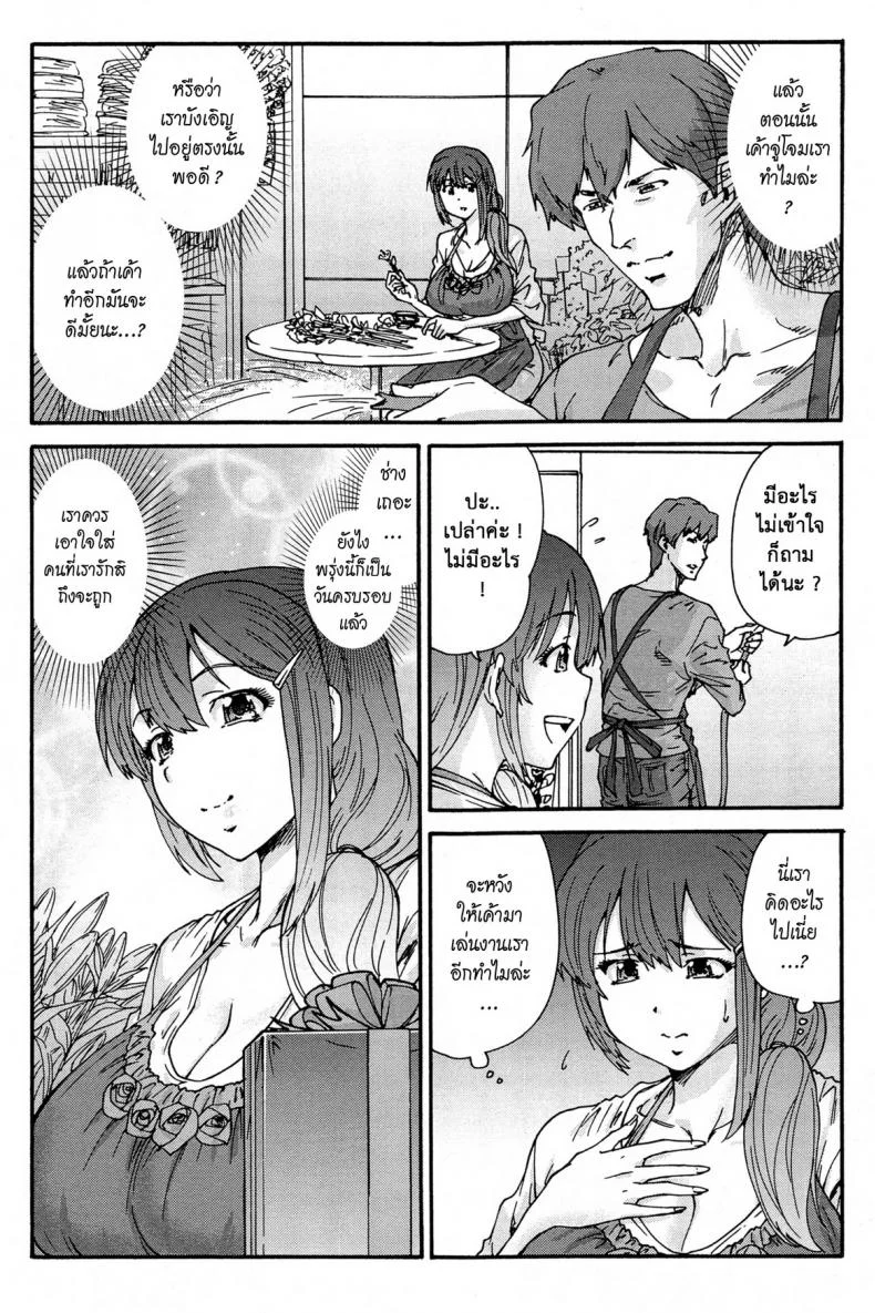 สามสิบยังแจ๋ว [Yumi Ichirou] Gokuakuzuma Kana 30-sai - Villainy Wife Kana 30 Years Oldสามสิบยังแจ๋ว 4 หน้า 8
