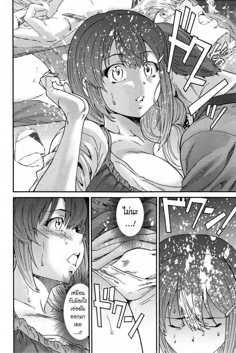 สามสิบยังแจ๋ว [Yumi Ichirou] Gokuakuzuma Kana 30-sai - Villainy Wife Kana 30 Years Oldสามสิบยังแจ๋ว 4 หน้า 12