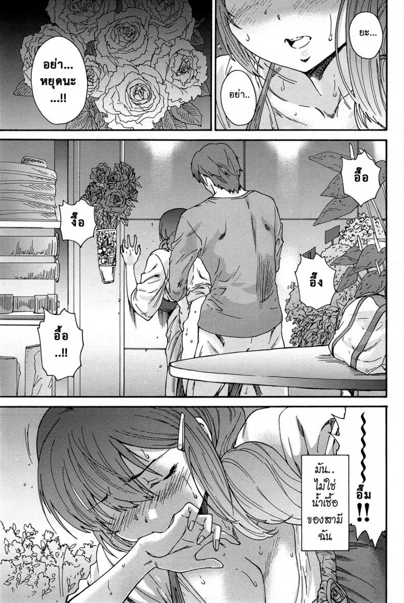 สามสิบยังแจ๋ว [Yumi Ichirou] Gokuakuzuma Kana 30-sai - Villainy Wife Kana 30 Years Oldสามสิบยังแจ๋ว 4 หน้า 15