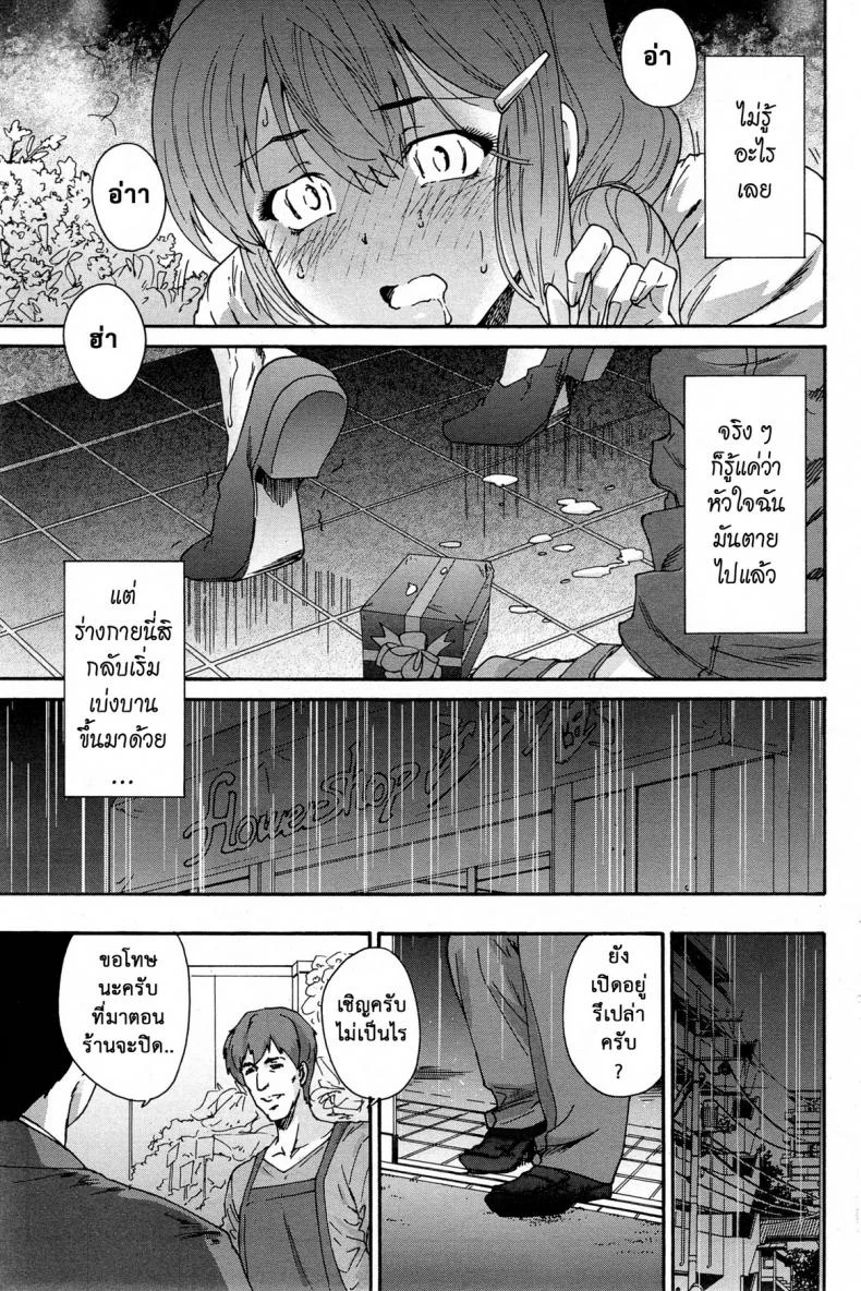 สามสิบยังแจ๋ว [Yumi Ichirou] Gokuakuzuma Kana 30-sai - Villainy Wife Kana 30 Years Oldสามสิบยังแจ๋ว 4 หน้า 17