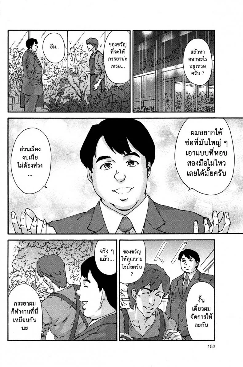 สามสิบยังแจ๋ว [Yumi Ichirou] Gokuakuzuma Kana 30-sai - Villainy Wife Kana 30 Years Oldสามสิบยังแจ๋ว 5 หน้า 4