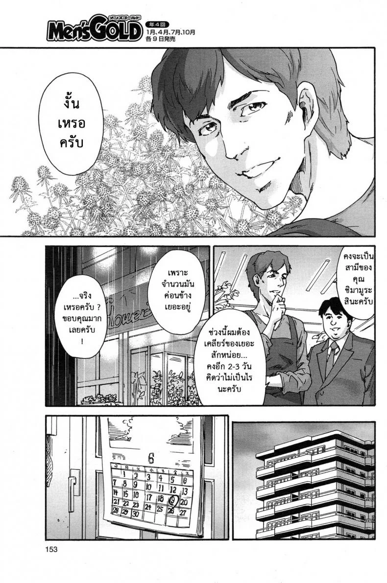 สามสิบยังแจ๋ว [Yumi Ichirou] Gokuakuzuma Kana 30-sai - Villainy Wife Kana 30 Years Oldสามสิบยังแจ๋ว 5 หน้า 5