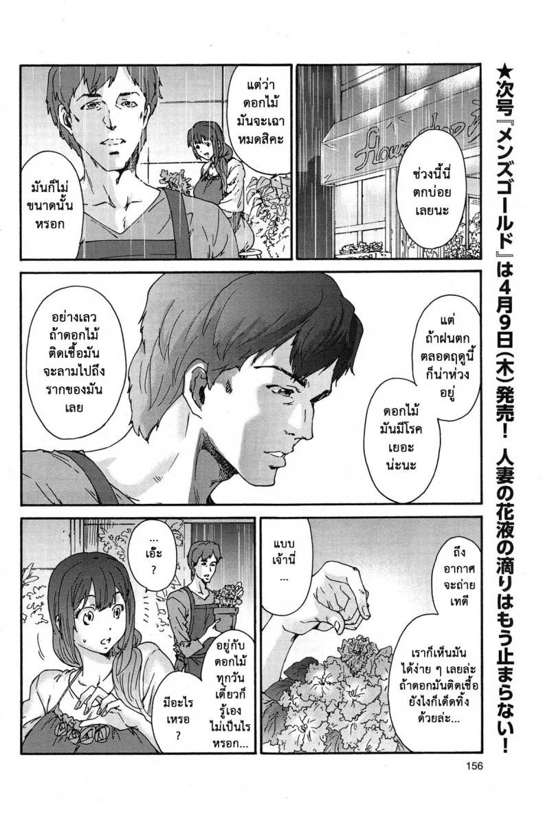 สามสิบยังแจ๋ว [Yumi Ichirou] Gokuakuzuma Kana 30-sai - Villainy Wife Kana 30 Years Oldสามสิบยังแจ๋ว 5 หน้า 8