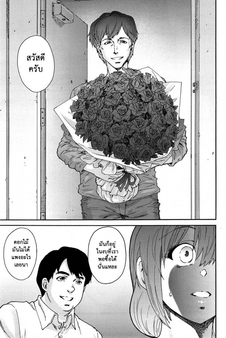 สามสิบยังแจ๋ว [Yumi Ichirou] Gokuakuzuma Kana 30-sai - Villainy Wife Kana 30 Years Oldสามสิบยังแจ๋ว 5 หน้า 17