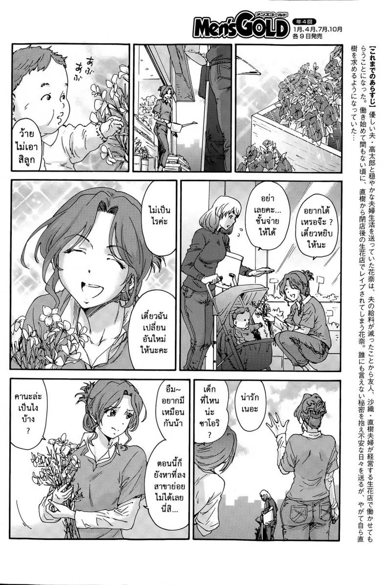 สามสิบยังแจ๋ว [Yumi Ichirou] Gokuakuzuma Kana 30-sai - Villainy Wife Kana 30 Years Oldสามสิบยังแจ๋ว 6 หน้า 4