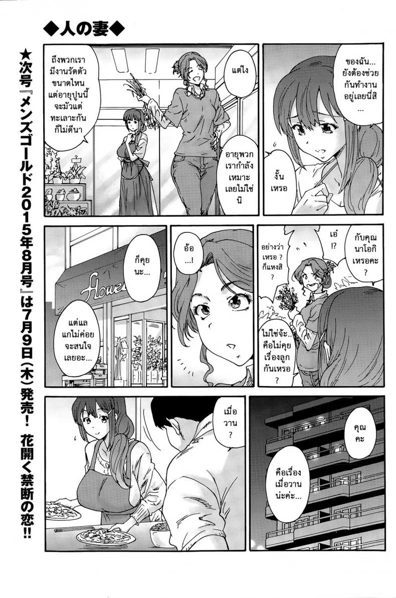 สามสิบยังแจ๋ว [Yumi Ichirou] Gokuakuzuma Kana 30-sai - Villainy Wife Kana 30 Years Oldสามสิบยังแจ๋ว 6 หน้า 5