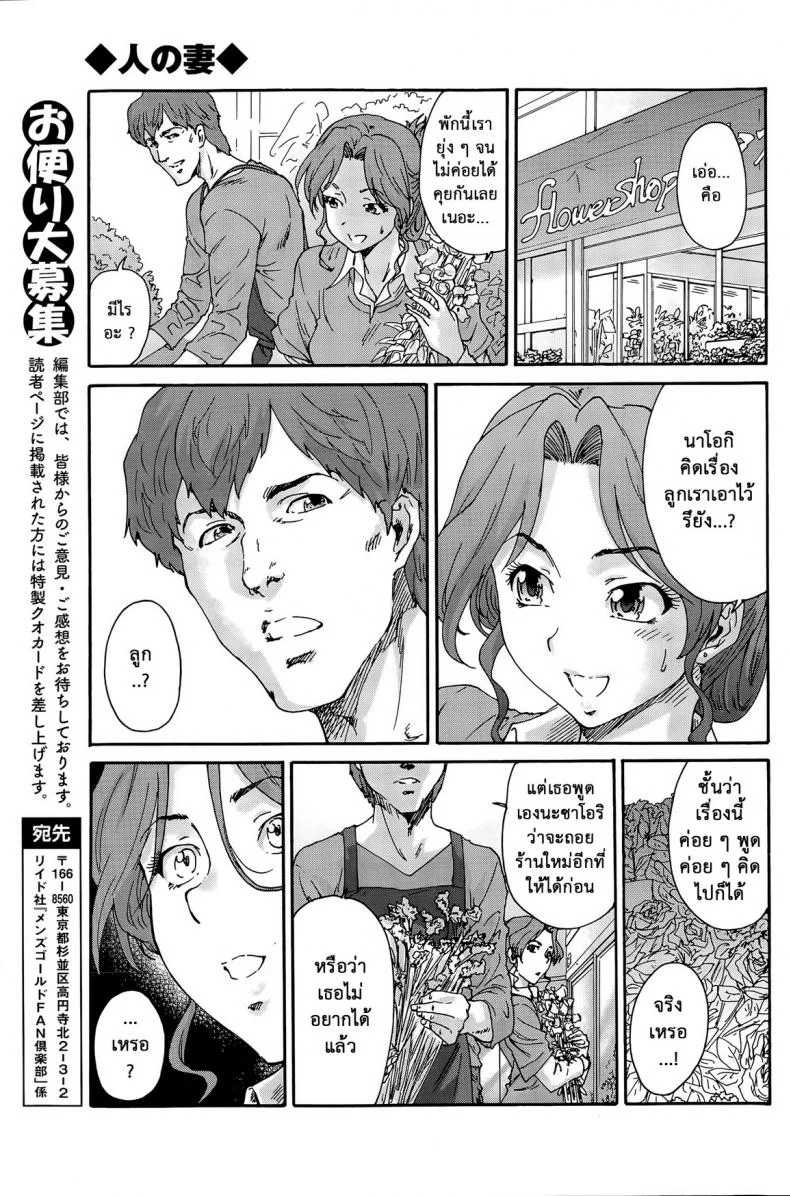 สามสิบยังแจ๋ว [Yumi Ichirou] Gokuakuzuma Kana 30-sai - Villainy Wife Kana 30 Years Oldสามสิบยังแจ๋ว 6 หน้า 7
