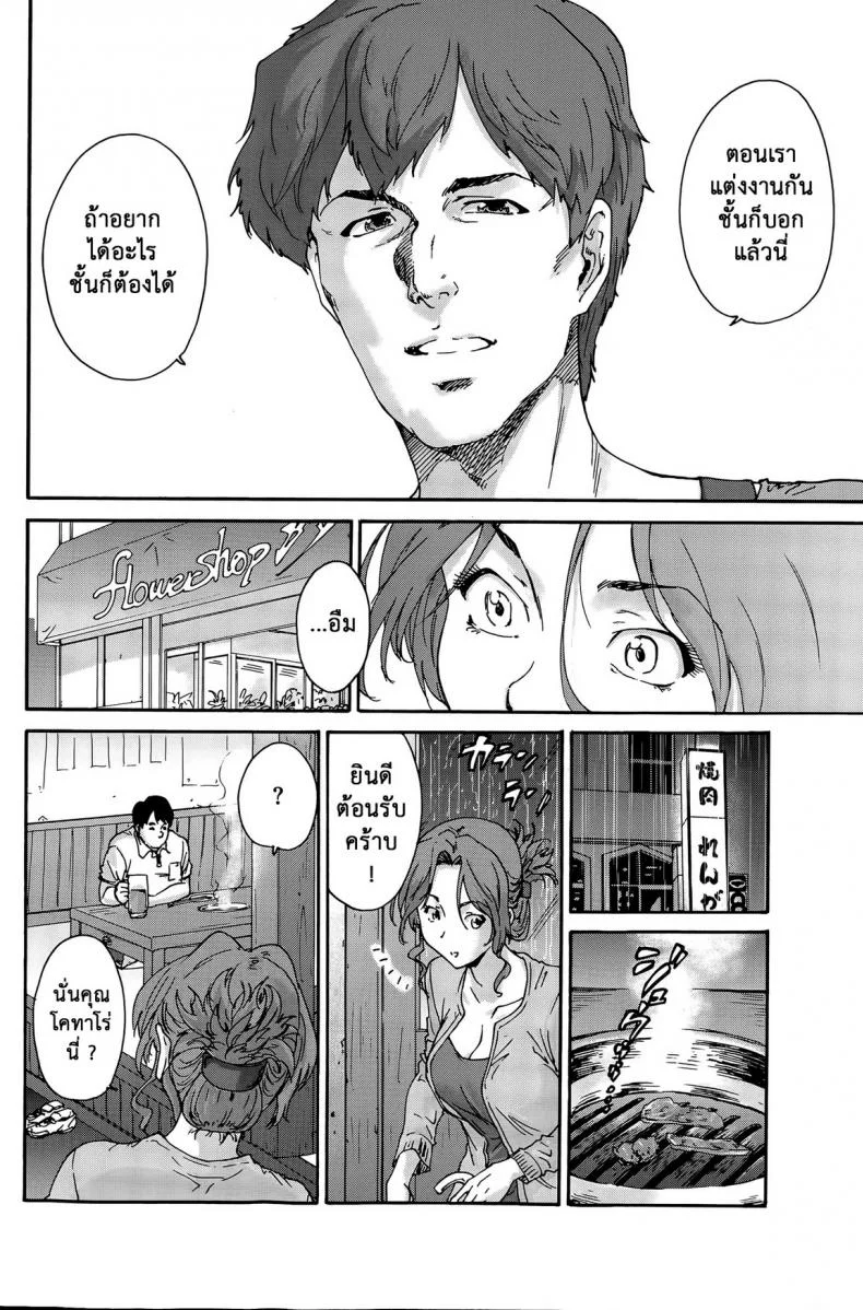 สามสิบยังแจ๋ว [Yumi Ichirou] Gokuakuzuma Kana 30-sai - Villainy Wife Kana 30 Years Oldสามสิบยังแจ๋ว 6 หน้า 8