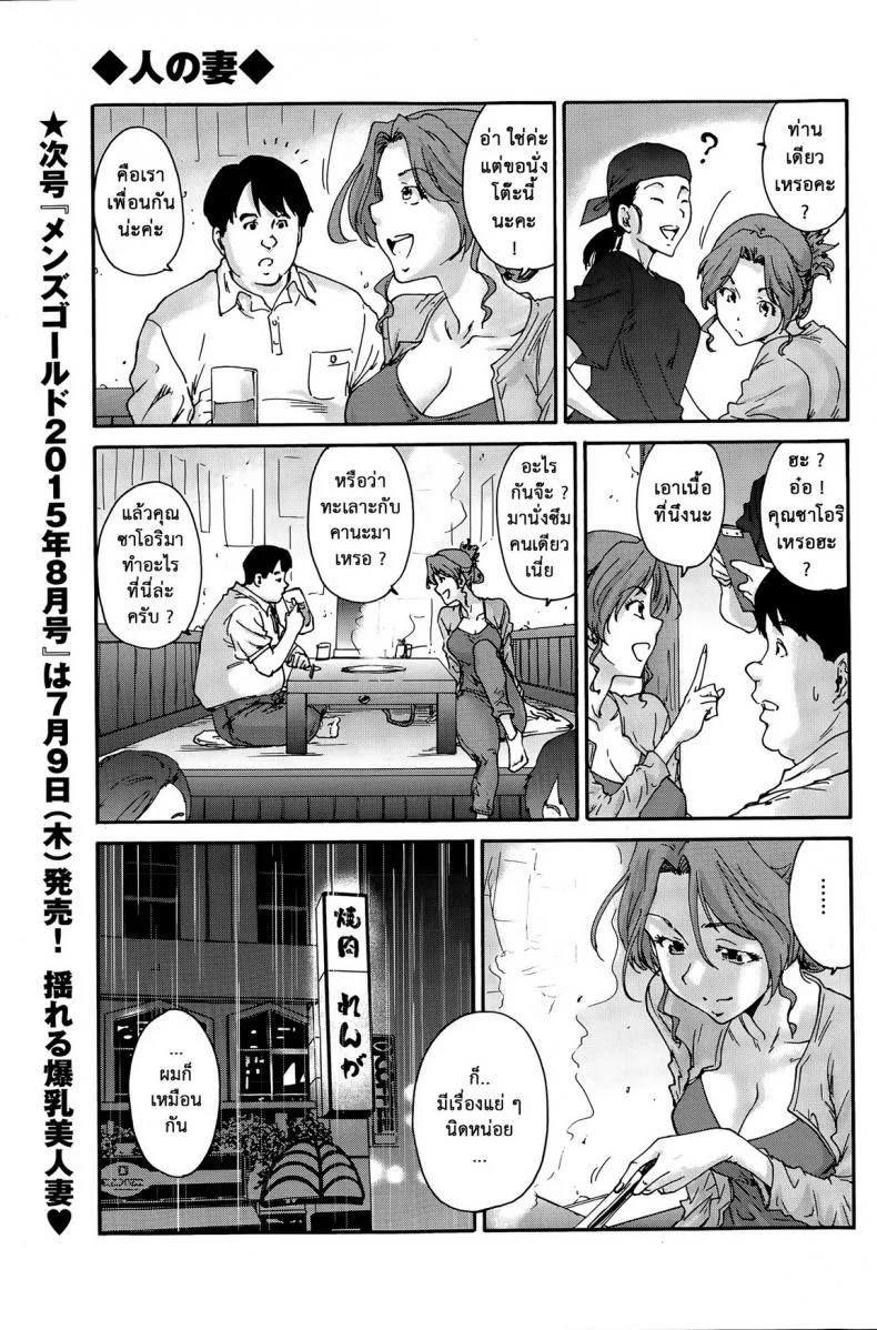 สามสิบยังแจ๋ว [Yumi Ichirou] Gokuakuzuma Kana 30-sai - Villainy Wife Kana 30 Years Oldสามสิบยังแจ๋ว 6 หน้า 9