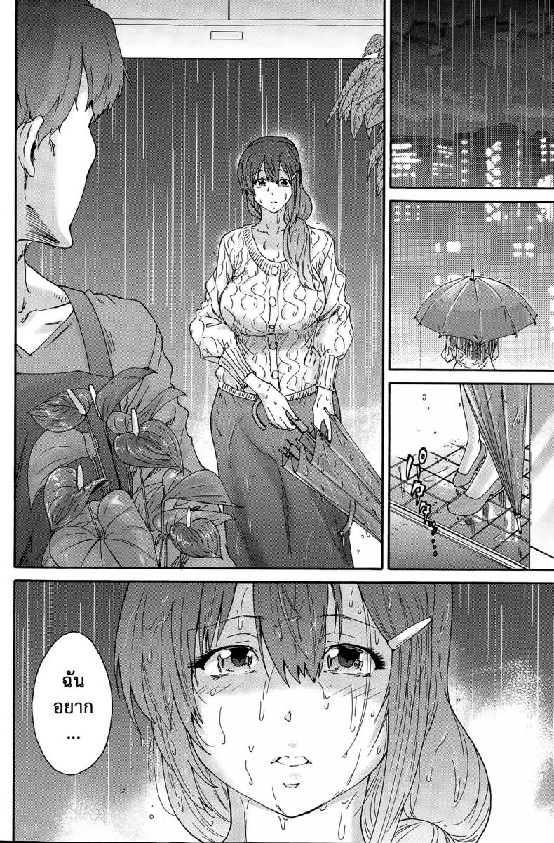 สามสิบยังแจ๋ว [Yumi Ichirou] Gokuakuzuma Kana 30-sai - Villainy Wife Kana 30 Years Oldสามสิบยังแจ๋ว 6 หน้า 10