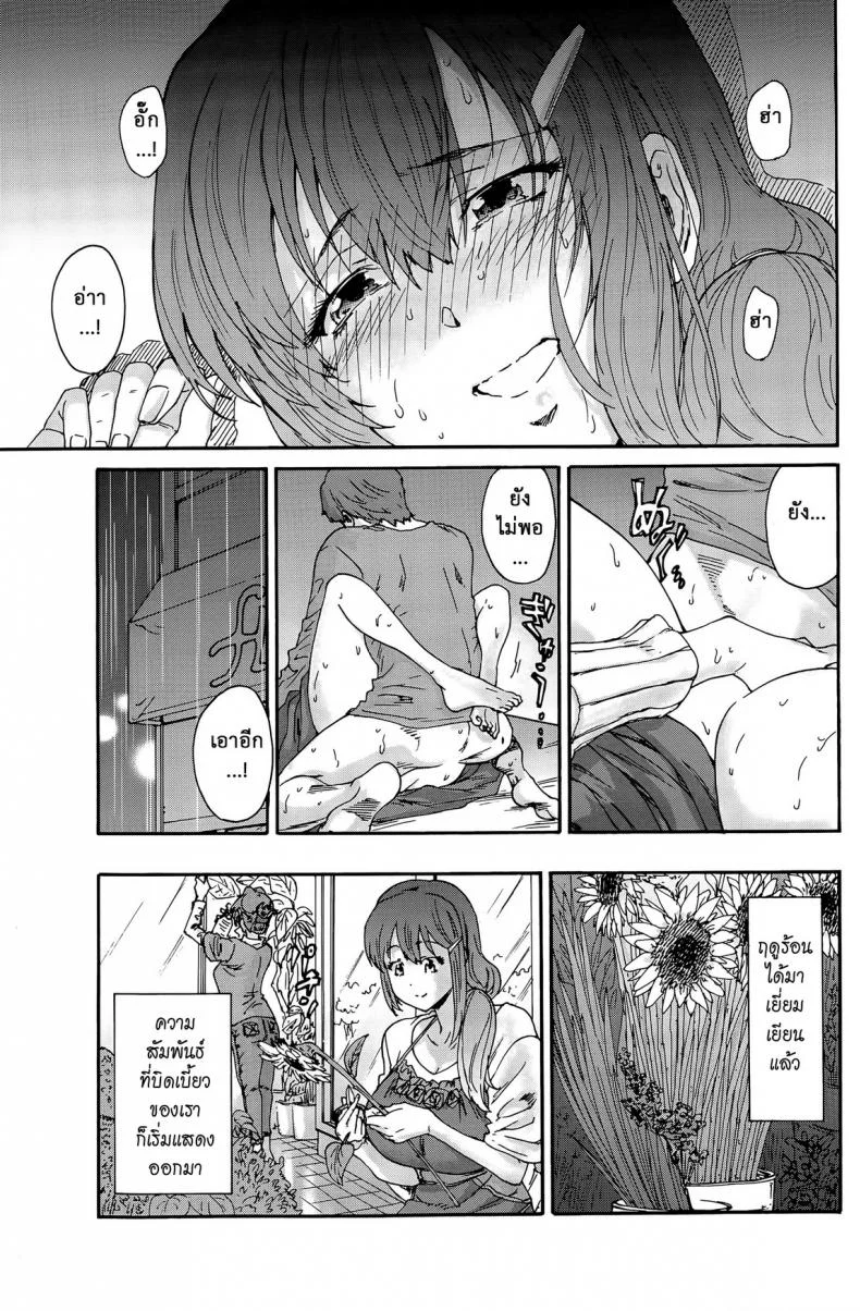 สามสิบยังแจ๋ว [Yumi Ichirou] Gokuakuzuma Kana 30-sai - Villainy Wife Kana 30 Years Oldสามสิบยังแจ๋ว 6 หน้า 17