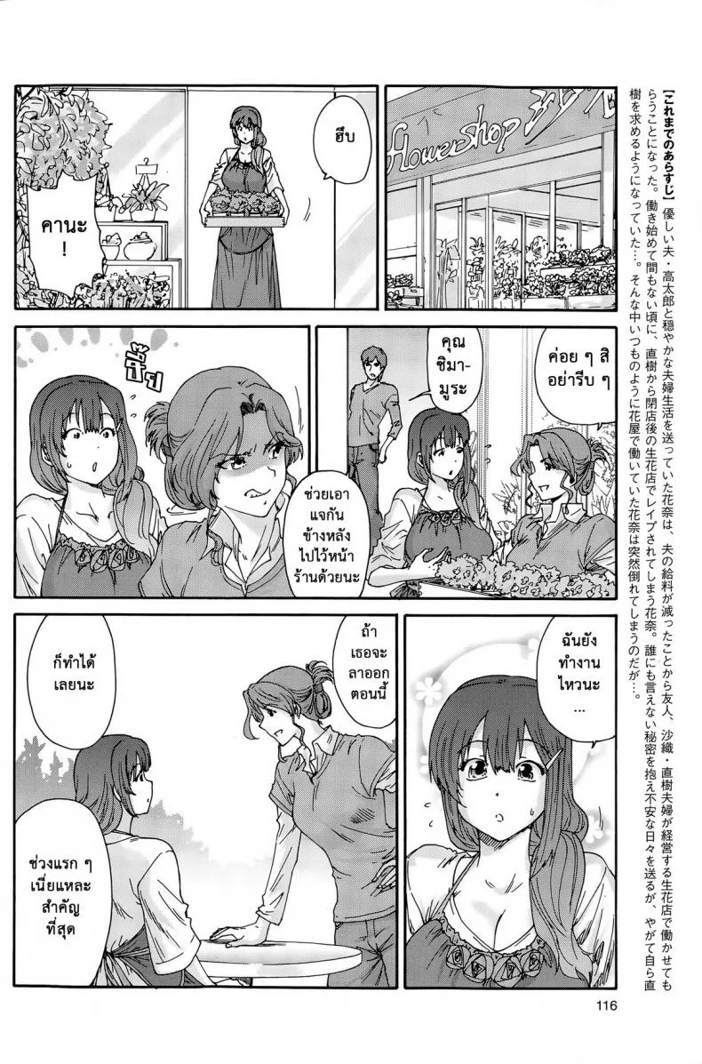 สามสิบยังแจ๋ว [Yumi Ichirou] Gokuakuzuma Kana 30-sai - Villainy Wife Kana 30 Years Oldสามสิบยังแจ๋ว 7 หน้า 4