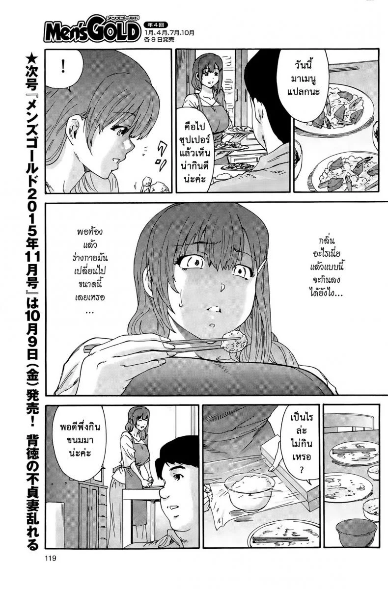 สามสิบยังแจ๋ว [Yumi Ichirou] Gokuakuzuma Kana 30-sai - Villainy Wife Kana 30 Years Oldสามสิบยังแจ๋ว 7 หน้า 7