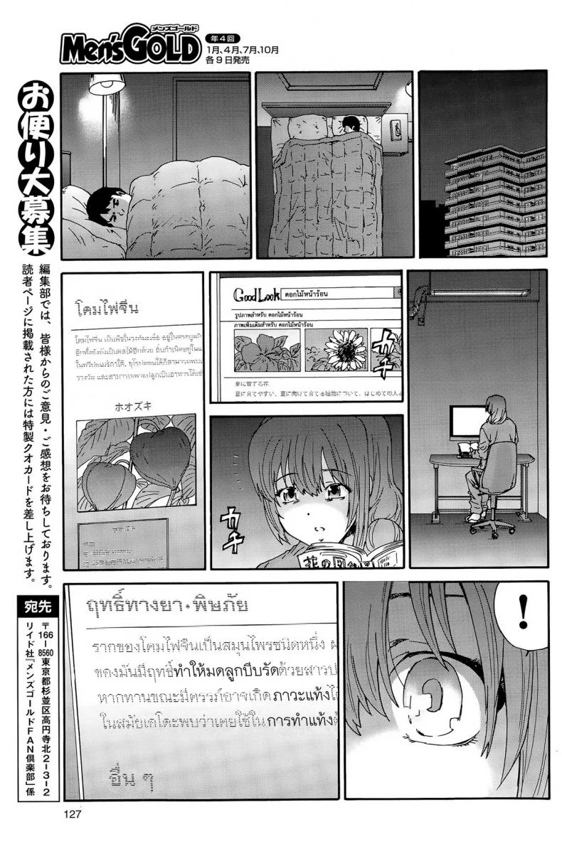 สามสิบยังแจ๋ว [Yumi Ichirou] Gokuakuzuma Kana 30-sai - Villainy Wife Kana 30 Years Oldสามสิบยังแจ๋ว 7 หน้า 15