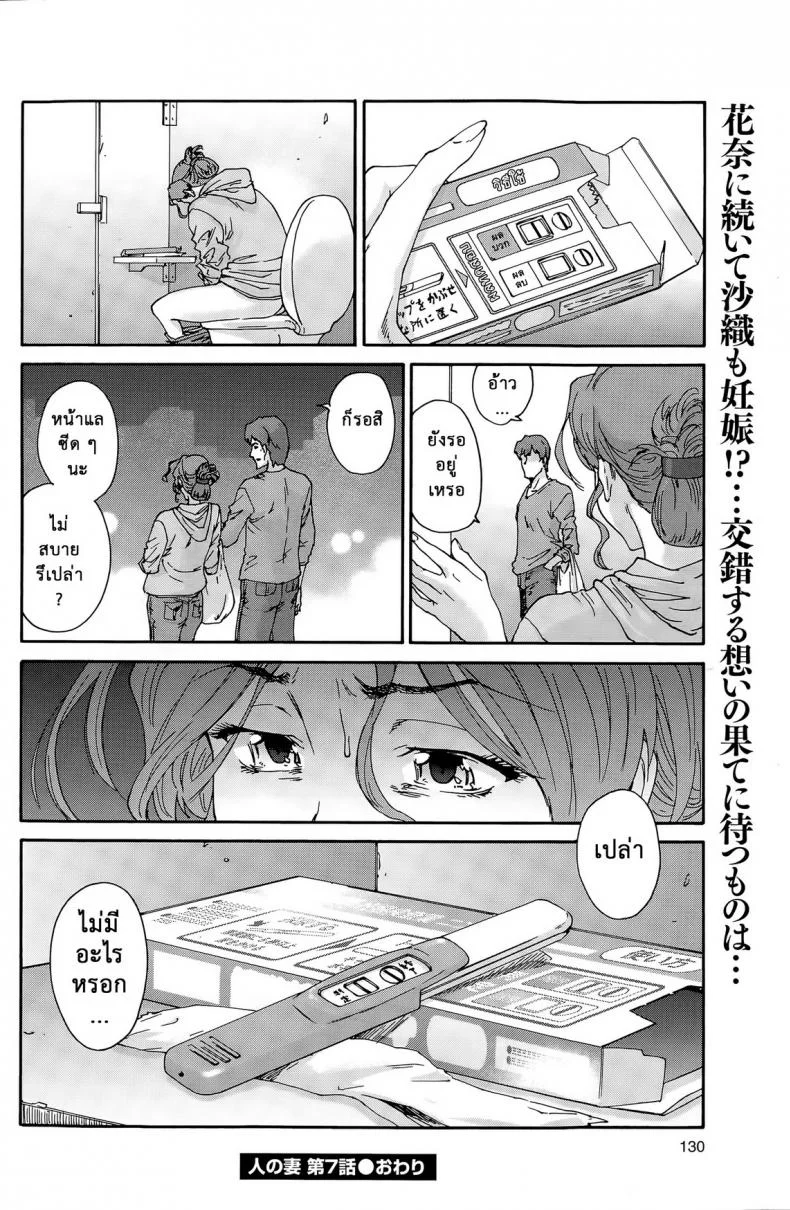 สามสิบยังแจ๋ว [Yumi Ichirou] Gokuakuzuma Kana 30-sai - Villainy Wife Kana 30 Years Oldสามสิบยังแจ๋ว 7 หน้า 18