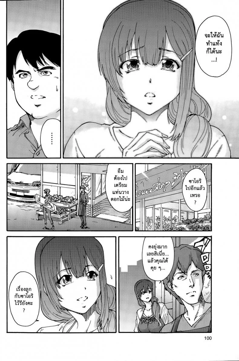 สามสิบยังแจ๋ว [Yumi Ichirou] Gokuakuzuma Kana 30-sai - Villainy Wife Kana 30 Years Oldสามสิบยังแจ๋ว 8 หน้า 4