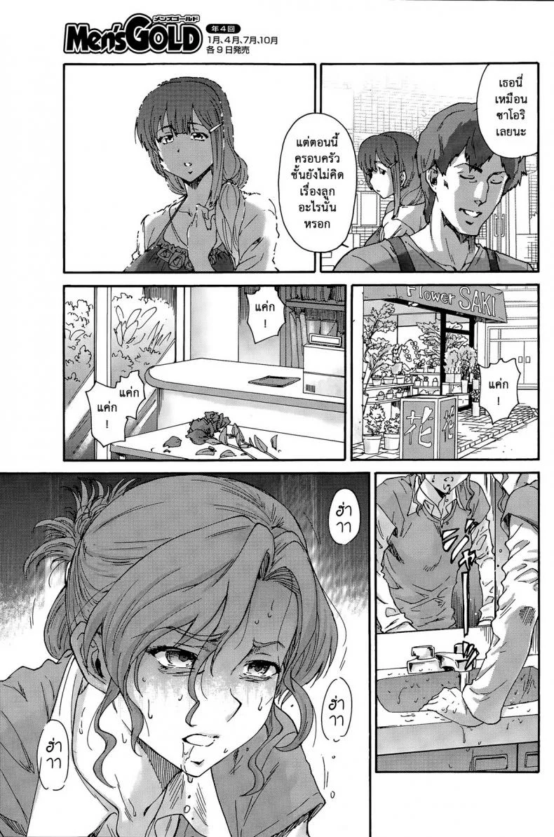 สามสิบยังแจ๋ว [Yumi Ichirou] Gokuakuzuma Kana 30-sai - Villainy Wife Kana 30 Years Oldสามสิบยังแจ๋ว 8 หน้า 5