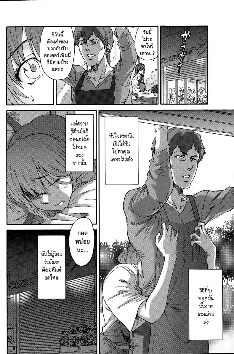 สามสิบยังแจ๋ว [Yumi Ichirou] Gokuakuzuma Kana 30-sai - Villainy Wife Kana 30 Years Oldสามสิบยังแจ๋ว 8 หน้า 6