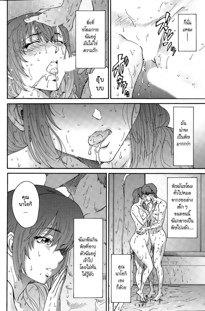 สามสิบยังแจ๋ว [Yumi Ichirou] Gokuakuzuma Kana 30-sai - Villainy Wife Kana 30 Years Oldสามสิบยังแจ๋ว 8 หน้า 14