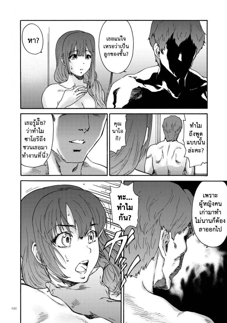 สามสิบยังแจ๋ว [Yumi Ichirou] Gokuakuzuma Kana 30-sai - Villainy Wife Kana 30 Years Oldสามสิบยังแจ๋ว 9 หน้า 4