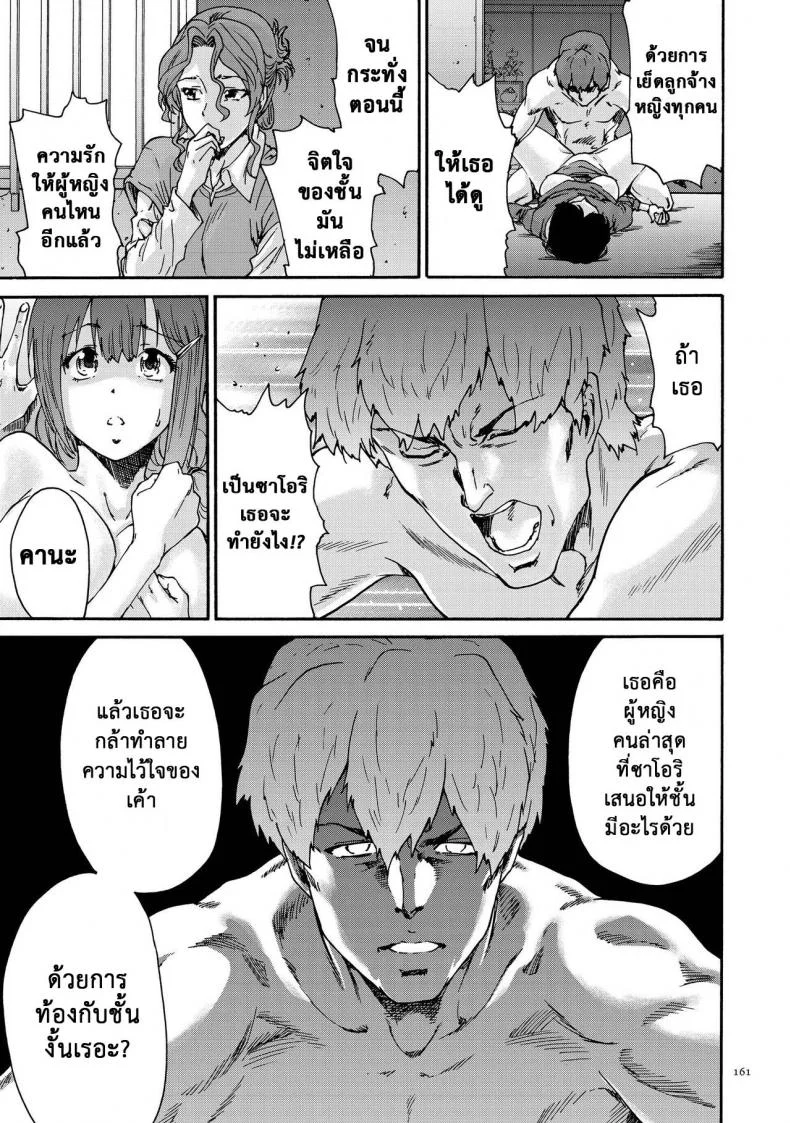 สามสิบยังแจ๋ว [Yumi Ichirou] Gokuakuzuma Kana 30-sai - Villainy Wife Kana 30 Years Oldสามสิบยังแจ๋ว 9 หน้า 13