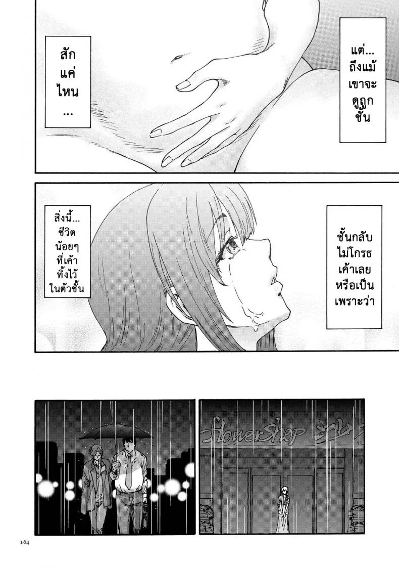 สามสิบยังแจ๋ว [Yumi Ichirou] Gokuakuzuma Kana 30-sai - Villainy Wife Kana 30 Years Oldสามสิบยังแจ๋ว 9 หน้า 16