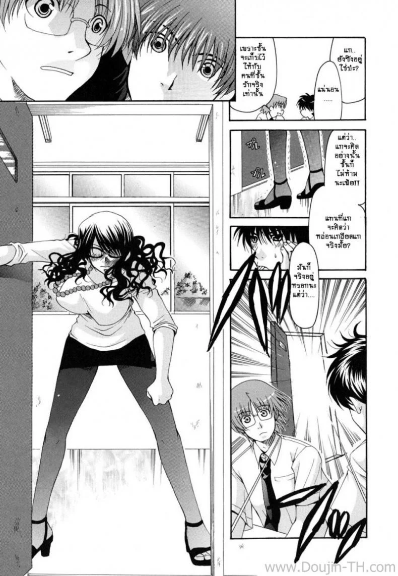 เสียงที่ตราตรึงอยู่ในใจ [Yumi Ryuuki] What Lingers in My Ears is Your Singing Voice หน้า 5