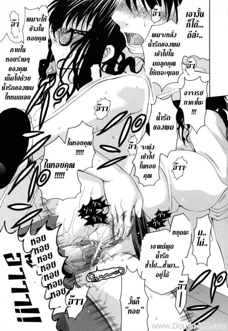 เสียงที่ตราตรึงอยู่ในใจ [Yumi Ryuuki] What Lingers in My Ears is Your Singing Voice หน้า 20