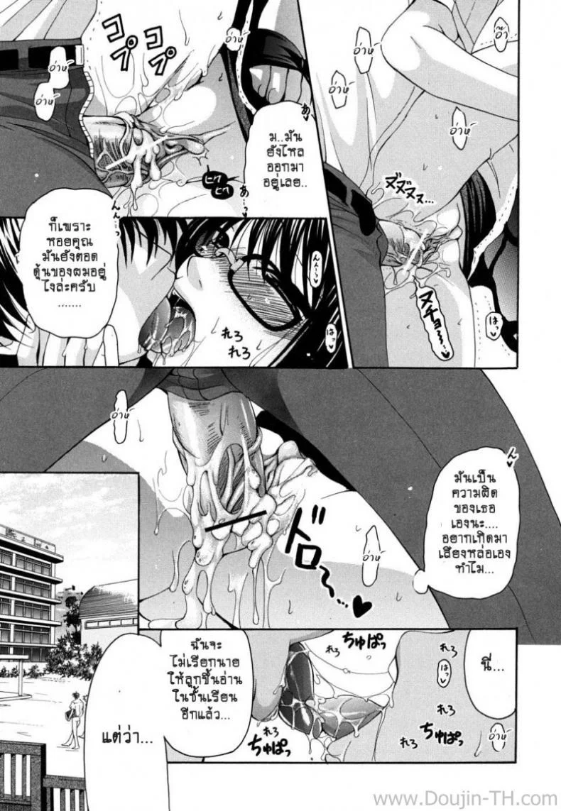 เสียงที่ตราตรึงอยู่ในใจ [Yumi Ryuuki] What Lingers in My Ears is Your Singing Voice หน้า 22