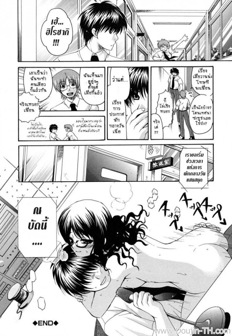 เสียงที่ตราตรึงอยู่ในใจ [Yumi Ryuuki] What Lingers in My Ears is Your Singing Voice หน้า 23
